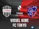 Vissel Kobe vs FC Tokyo