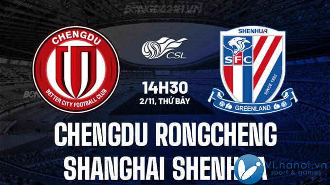 Thành Đô Vinh Thành vs Shanghai Shenhua