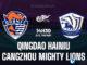 Qingdao Hainiu vs Cangzhou Mighty Lions