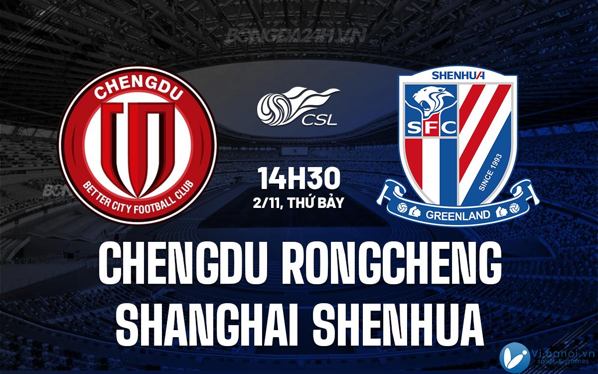 Thành Đô Vinh Thành vs Shanghai Shenhua